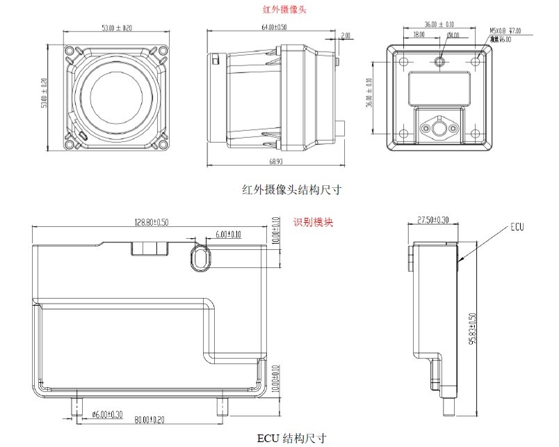 車(chē)載熱成像攝像機尺寸圖.jpg